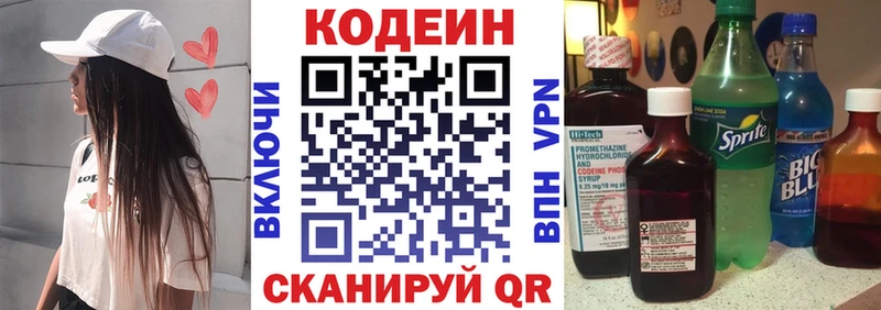 Codein Purple Drank  Дубовка 