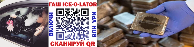 Гашиш Ice-O-Lator  Дубовка 