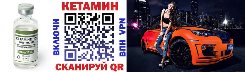 Кетамин VHQ  наркошоп  mega tor  Дубовка 